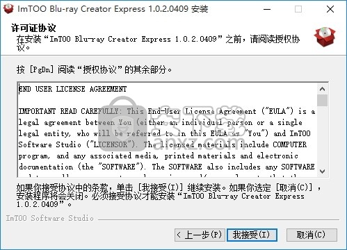 ImTOO Blu-ray Creator Express(多功能蓝光刻录与翻录工具)