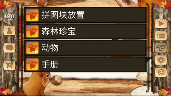 暖秋物语