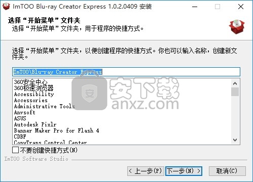 ImTOO Blu-ray Creator Express(多功能蓝光刻录与翻录工具)