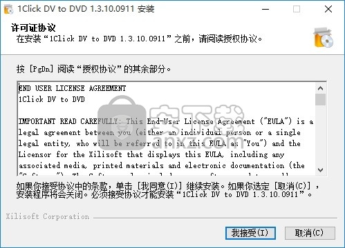 1Click DV to DVD(多功能DV到DVD刻录与翻录工具)