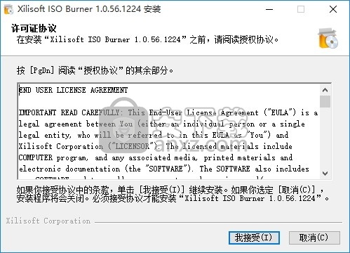 Xilisoft ISO Burner(多功能多媒体刻录机)