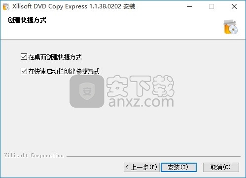 Xilisoft DVD Copy Express(多功能光盘刻录与复制工具)