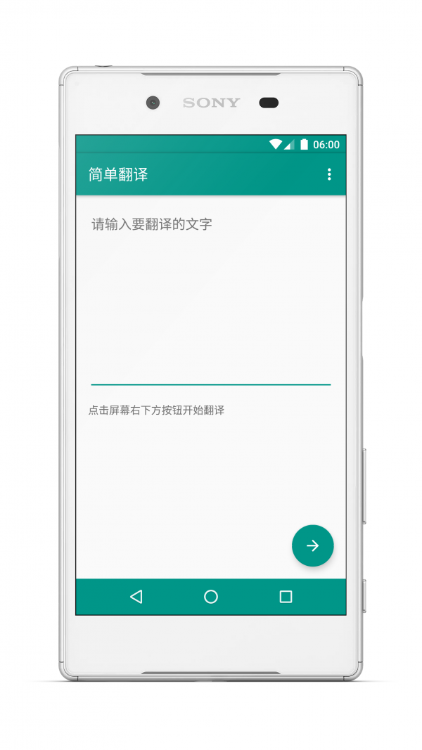 简单翻译上海开发手机app开发