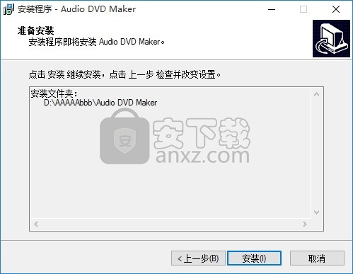 Audio DVD Maker(多功能音频媒体文件制作工具)