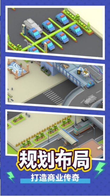 疯狂客运城