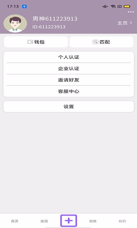 有空吗