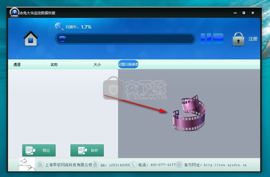 赤兔大华监控视频恢复