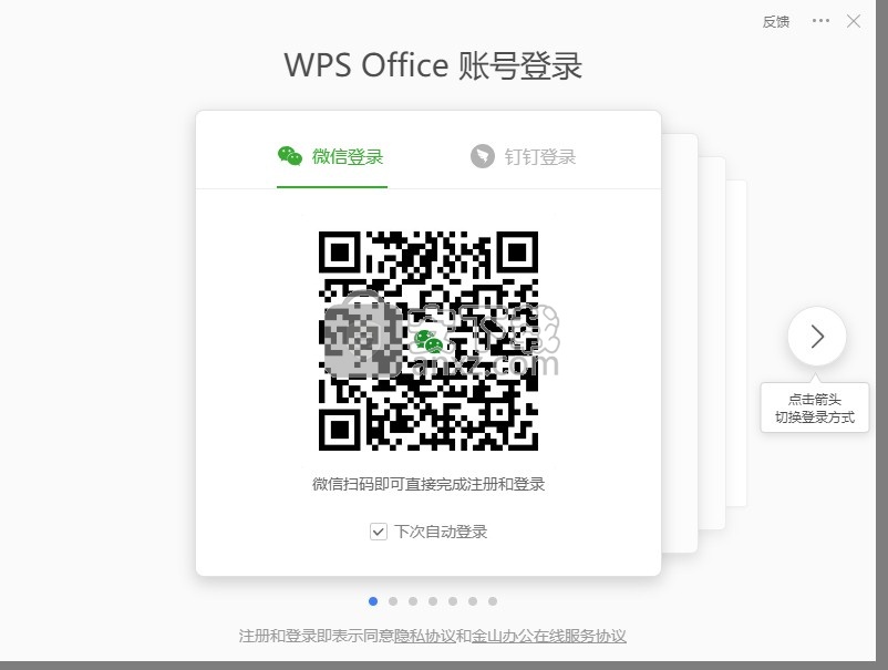 WPS Office教育考试专用版