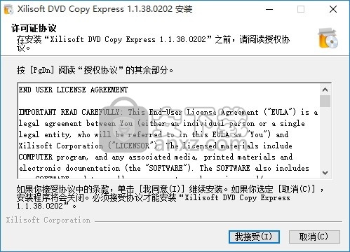 Xilisoft DVD Copy Express(多功能光盘刻录与复制工具)