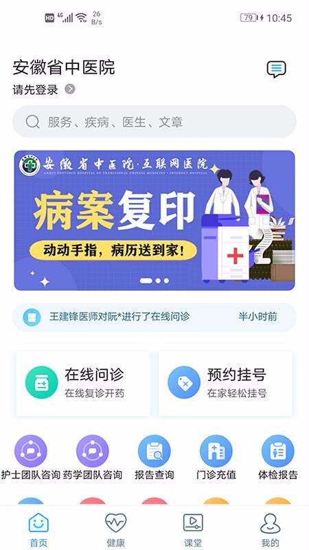 安徽省中医院信阳怎么进行app开发