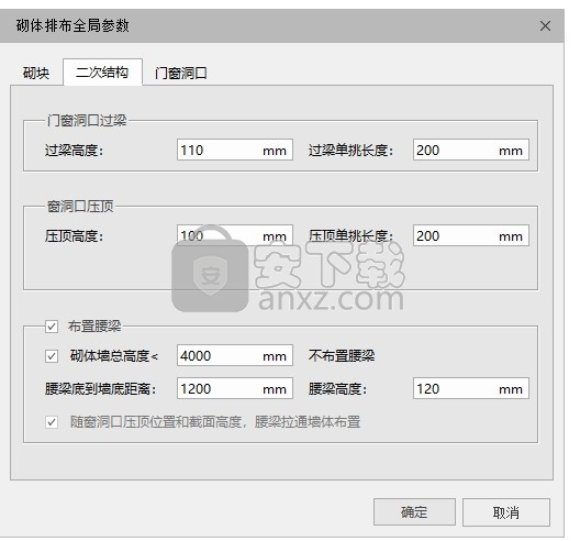 BIMMAKE(施工建模软件)