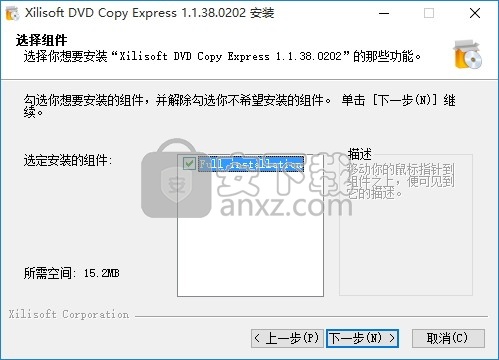 Xilisoft DVD Copy Express(多功能光盘刻录与复制工具)