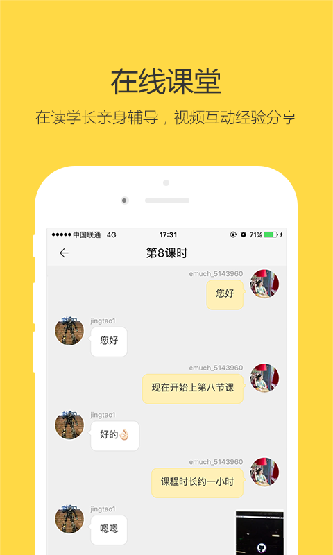 考研一对一商丘手机app如何开发