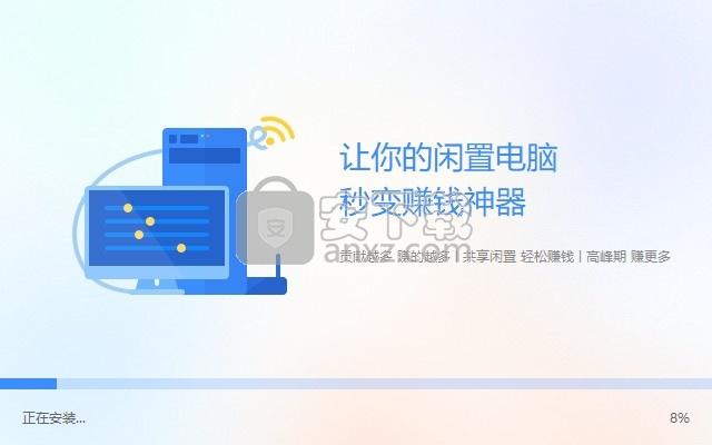 网心云x86简易版