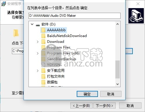 Audio DVD Maker(多功能音频媒体文件制作工具)