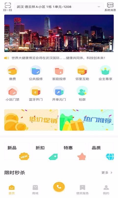 德云祥九江软件开发手机app开发