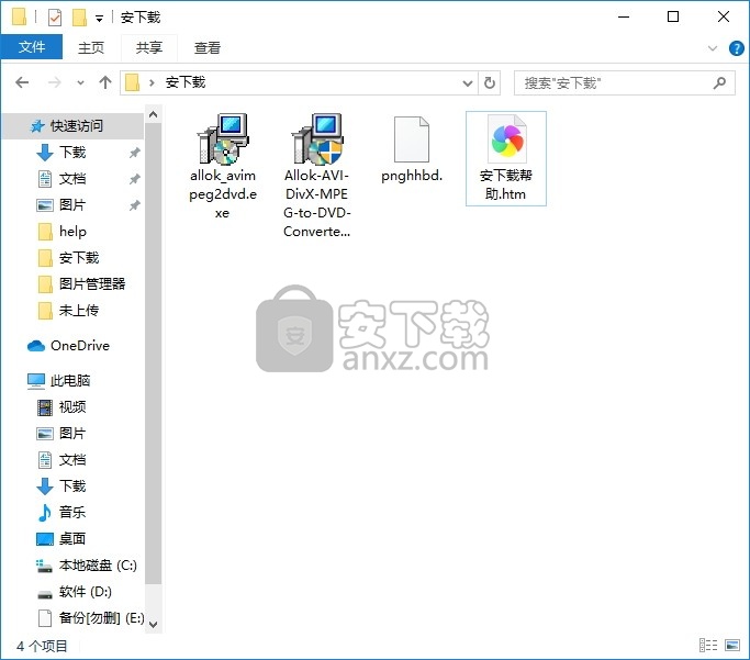 Allok AVI DivX MPEG to DVD Converter(MPEG至DVD转换器)