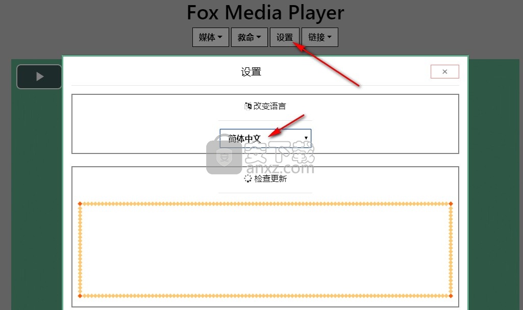 Fox Media Player(免费媒体播放器)