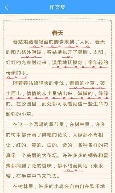 美篇作文(1)