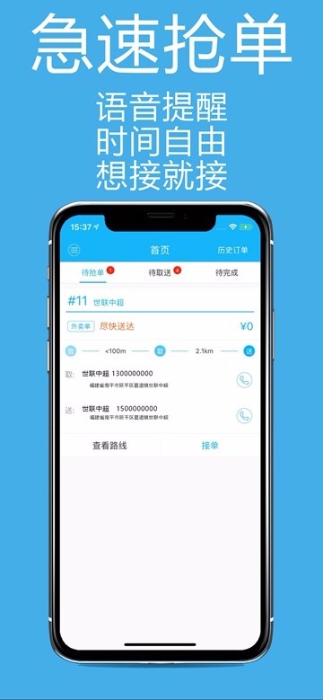 骑手GO广东扬州app开发