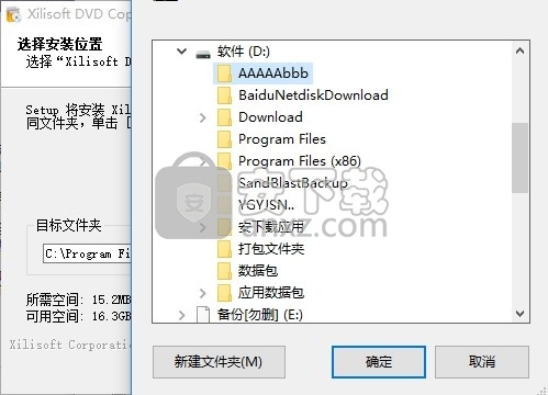 Xilisoft DVD Copy Express(多功能光盘刻录与复制工具)