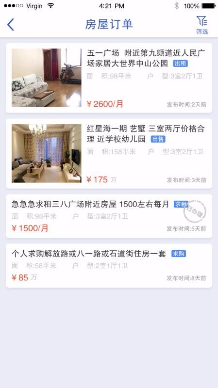 智服务厦门开发app软件需要什么