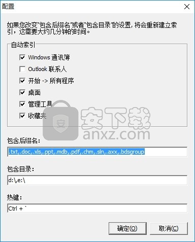 FastOpen2(多功能文件/程序搜索与打开工具)