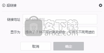 Focus Note(专注笔记)