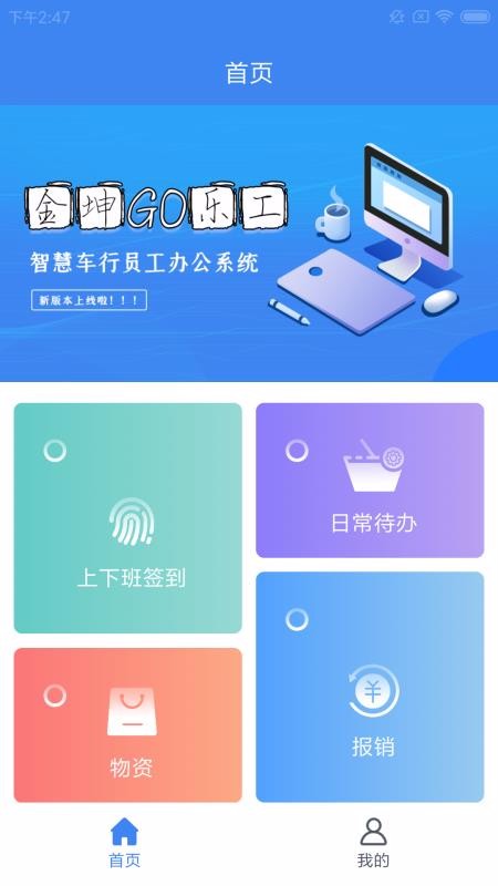 金坤Go乐工成都网页制作app