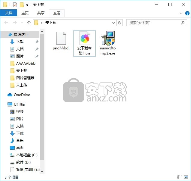 Ease CD to MP3 Maker(多功能光盘复制与刻录工具)