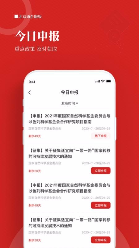 北京通企服版九江app开发公司哪里好