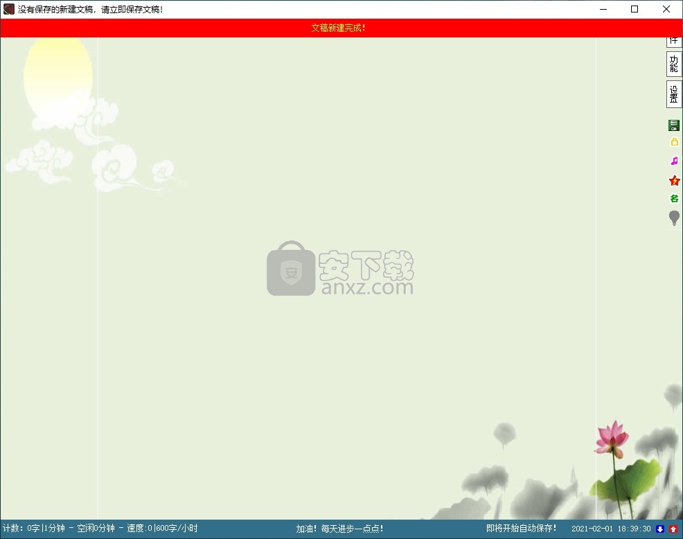 大神码字软件