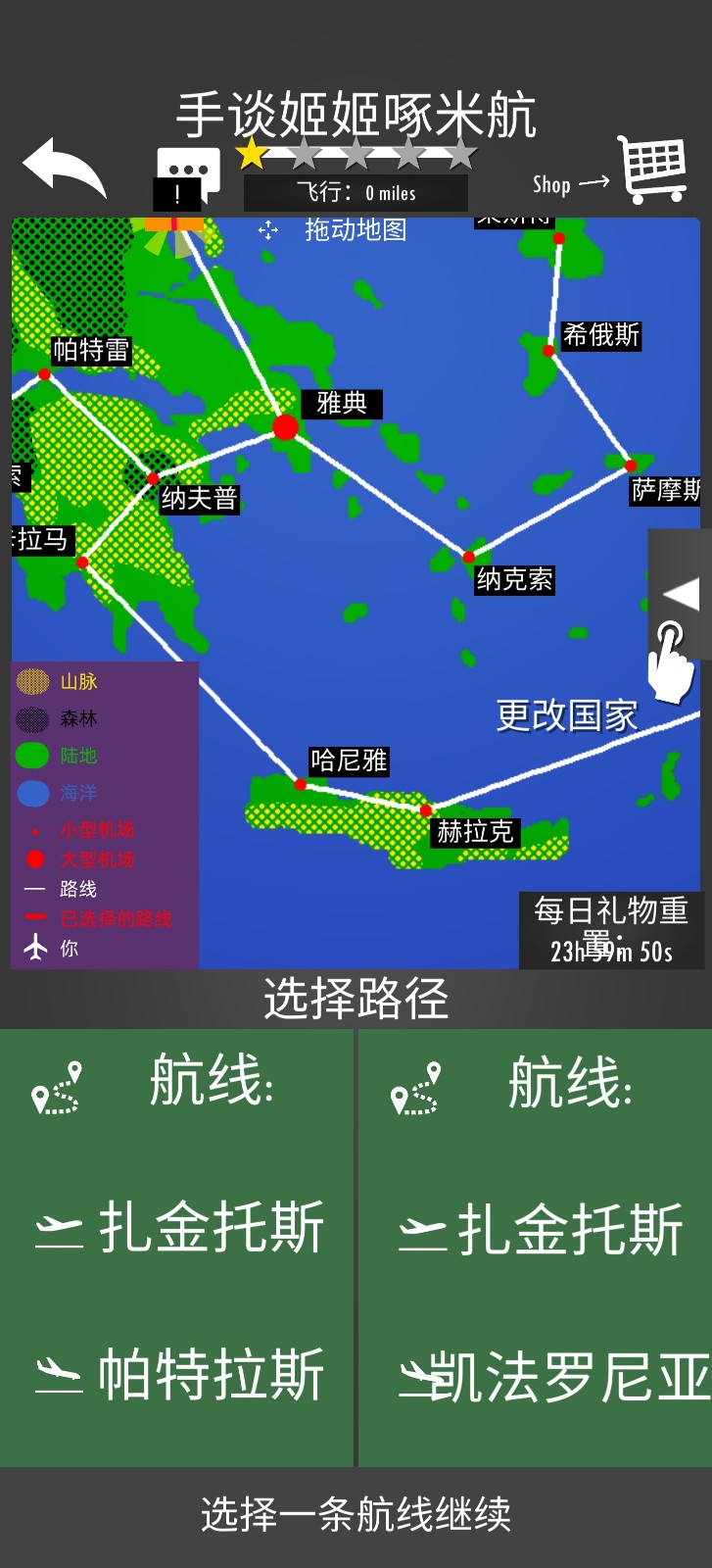 飞行模拟器2D