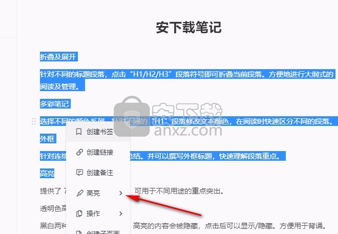 Focus Note(专注笔记)