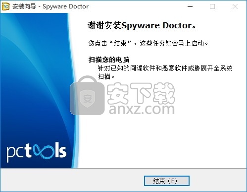 Spyware Doctor(多功能广告清理与病毒防御工具)