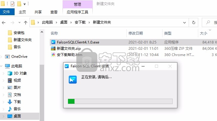 Falcon SQL Client(开源SQL编辑器)