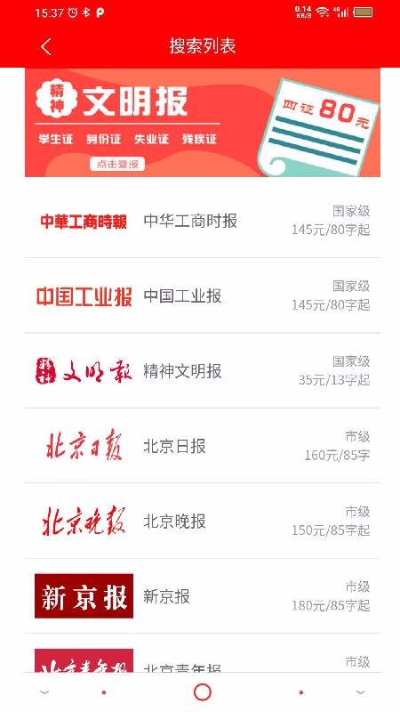 登报通的图册