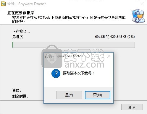 Spyware Doctor(多功能广告清理与病毒防御工具)