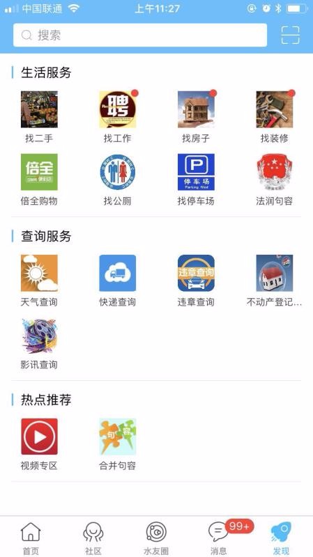 山水句容网重庆app程序开发公司