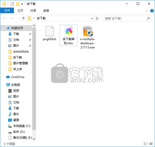 Xilisoft Multiple Desktops(多功能桌面切换与管理器)