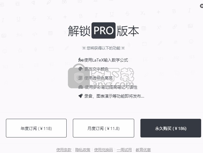 Focus Note(专注笔记)