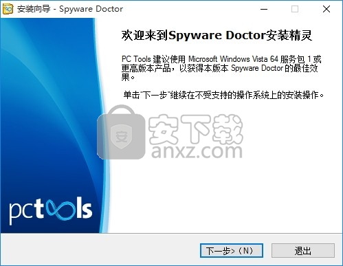 Spyware Doctor(多功能广告清理与病毒防御工具)