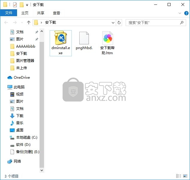 Desktop Maestro(多合一注册表清理/系统监视/隐私清理工具)