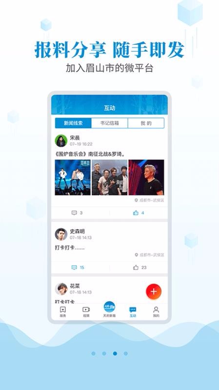 天府新眉西宁app接口开发