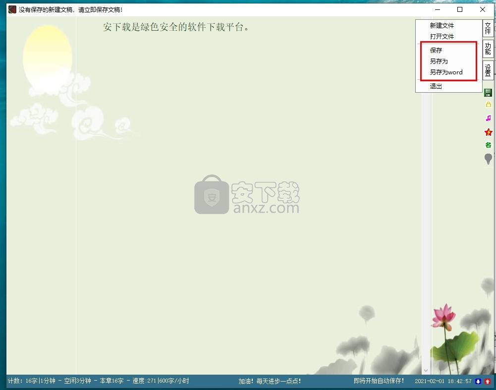 大神码字软件