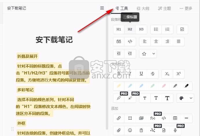 Focus Note(专注笔记)