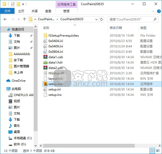 Cool Paint(多功能调色与画板管理工具)