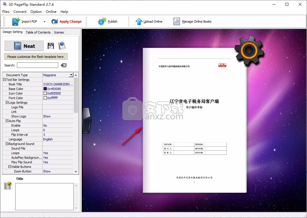 3D Pageflip Standard(翻页电子书制作软件)