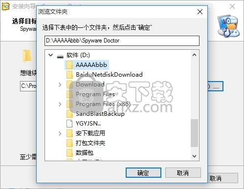 Spyware Doctor(多功能广告清理与病毒防御工具)