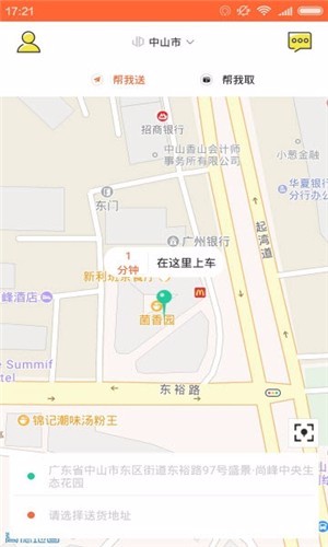俊峰代驾咨询app开发